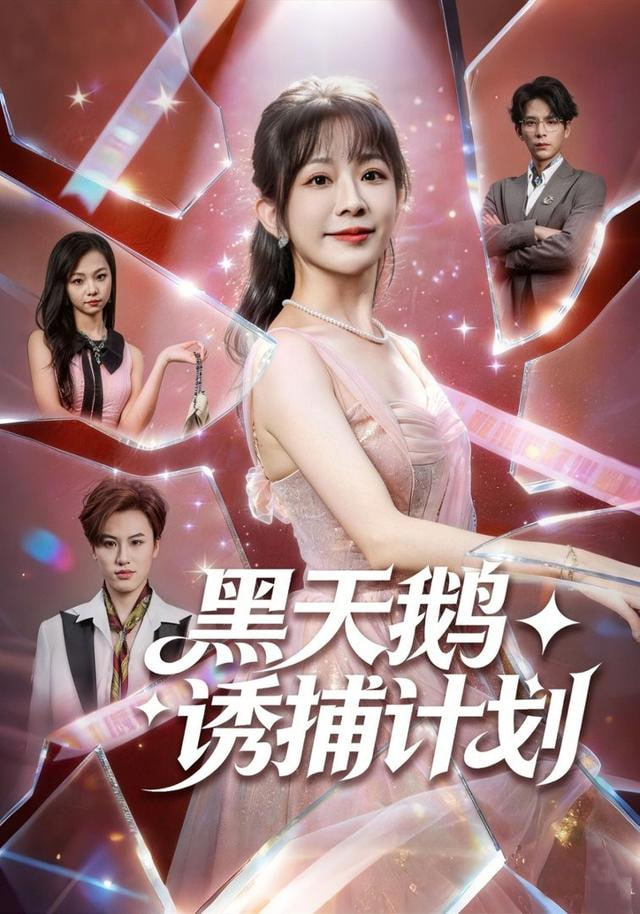 向往的生活