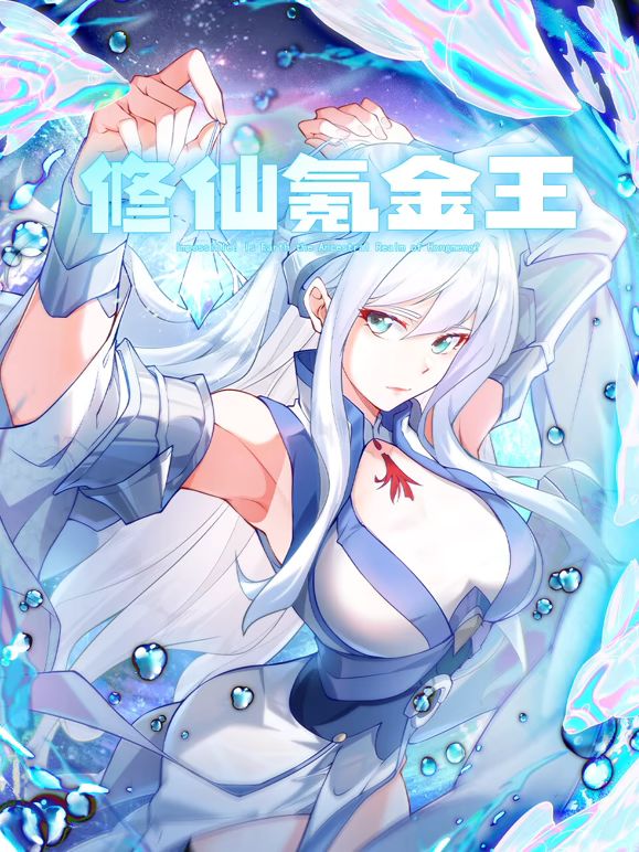 葬送的芙莉莲